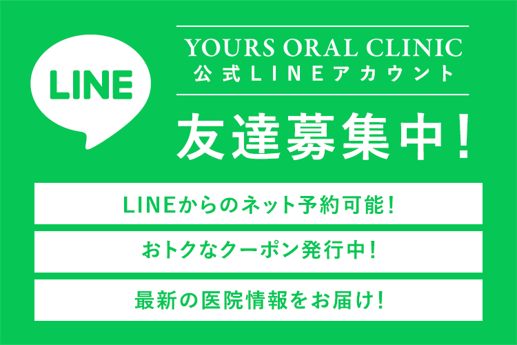 公式LINEアカウント友達募集中！