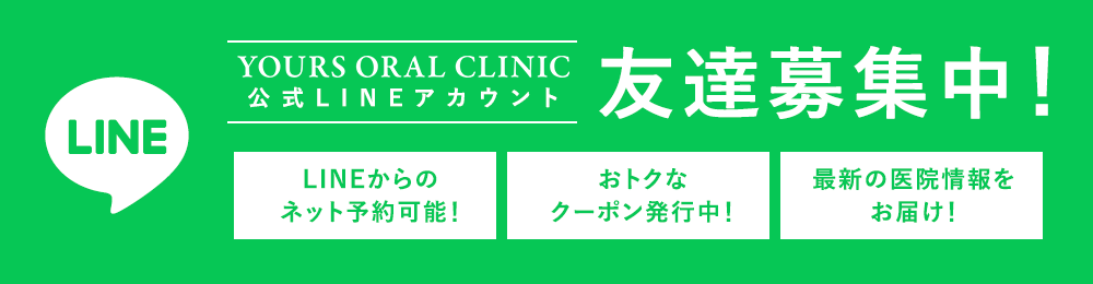 公式LINEアカウント友達募集中！